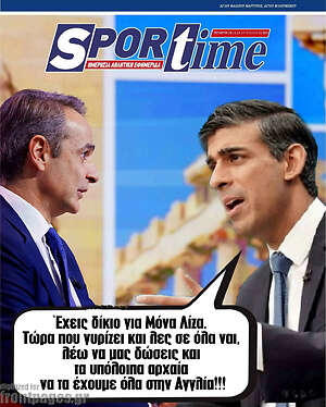 Πρωτοσέλιδο εφημερίδας SporTime - protoselida