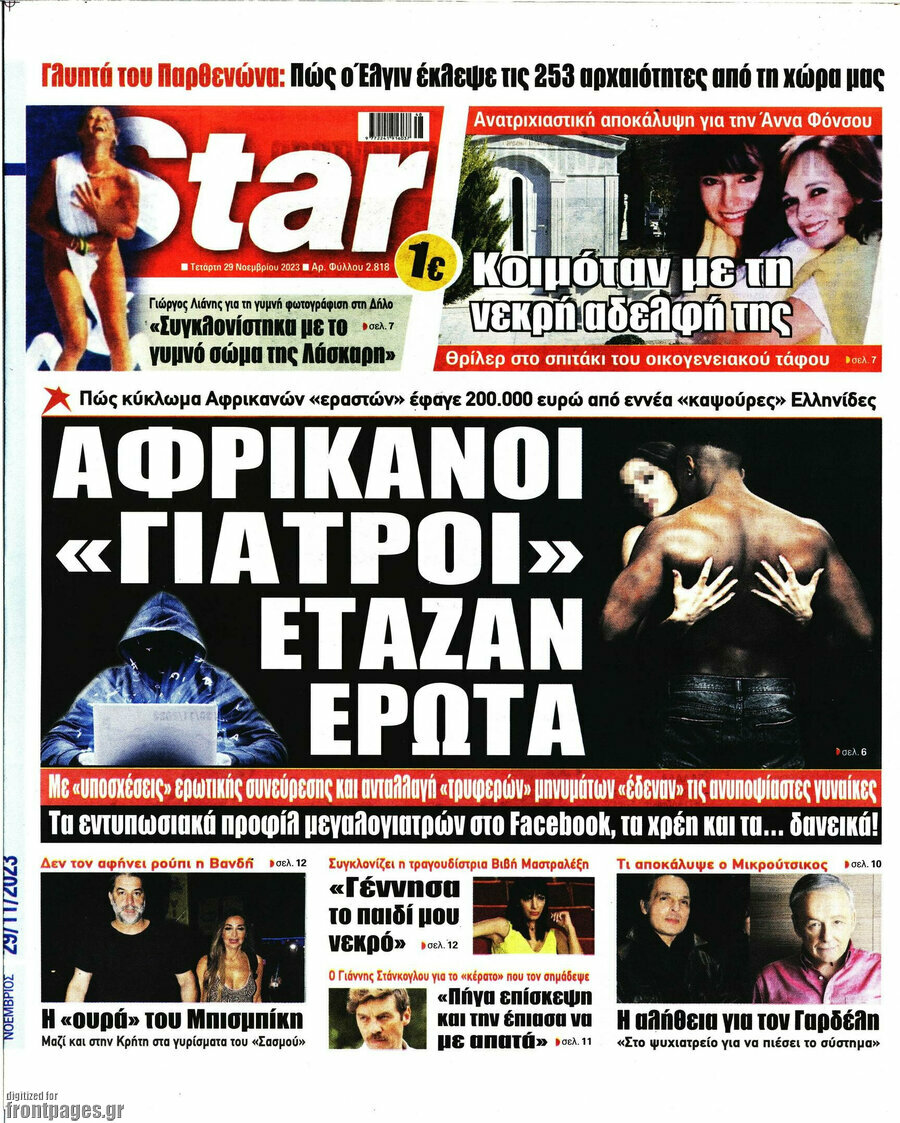 Star press