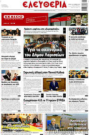 /Ελευθερία
