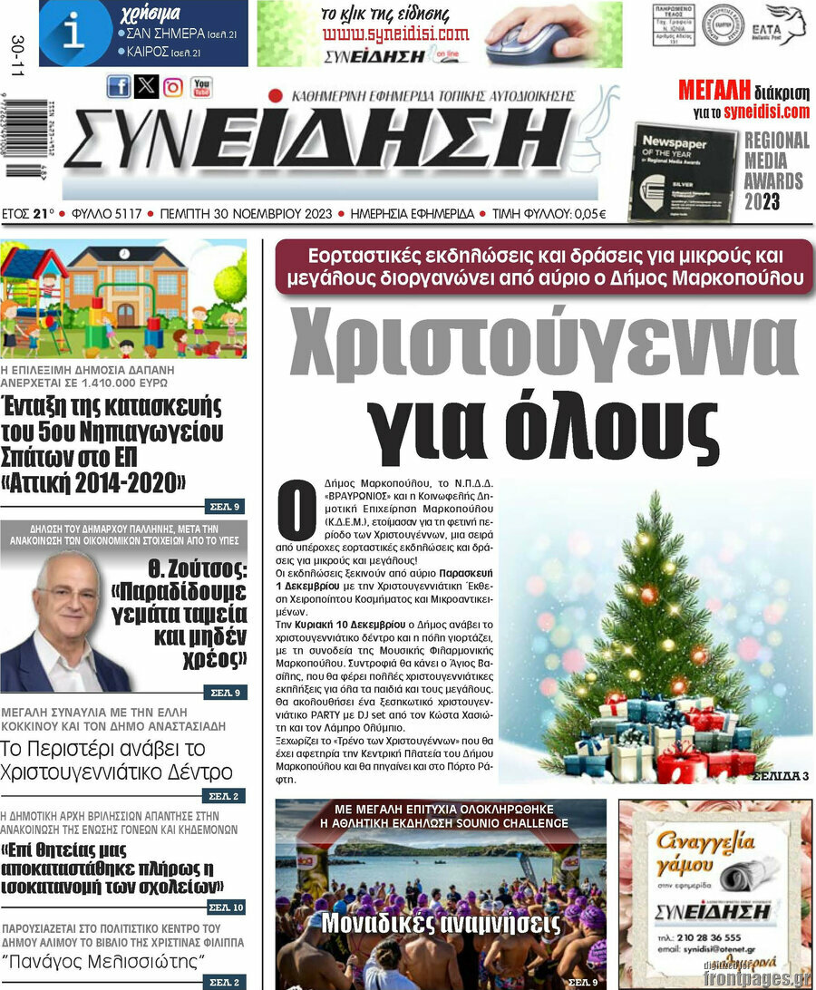 Συνείδηση