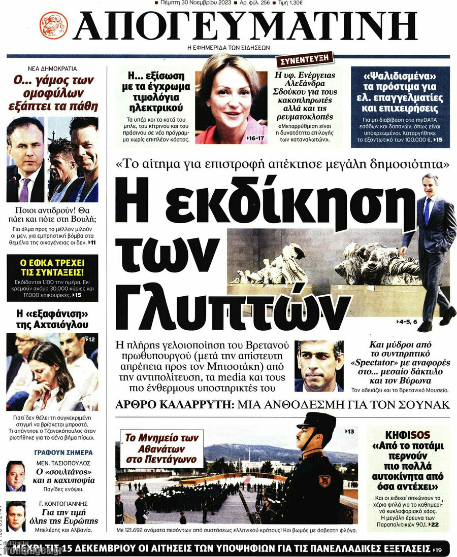 Απογευματινή