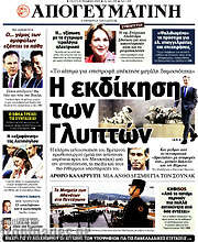 /Απογευματινή