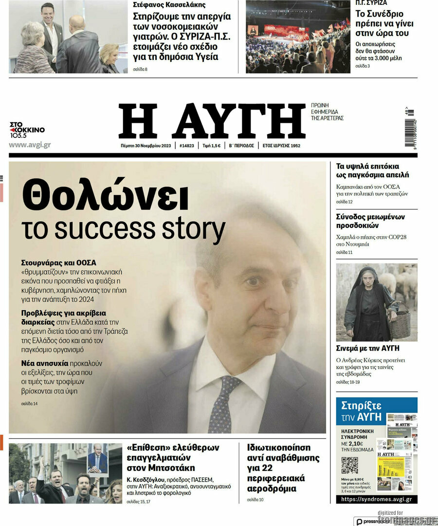 Αυγή