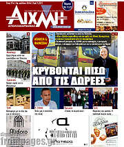 /Αιχμή