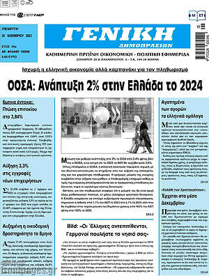 Πρωτοσέλιδο Γενική Δημοπρασιών
