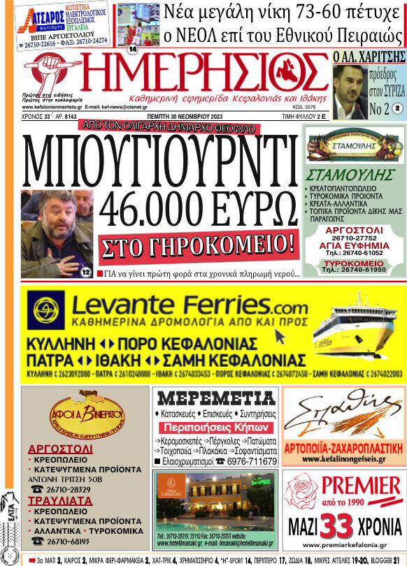 Ημερήσιος