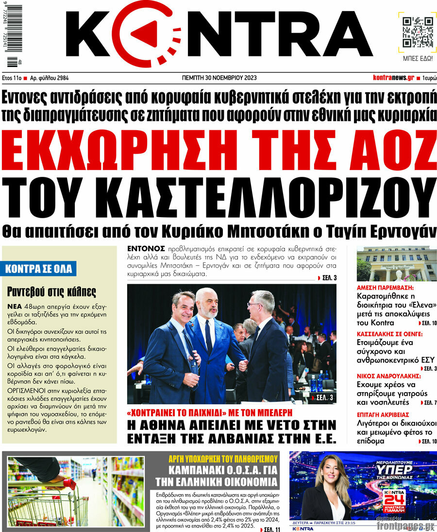 Kontra News