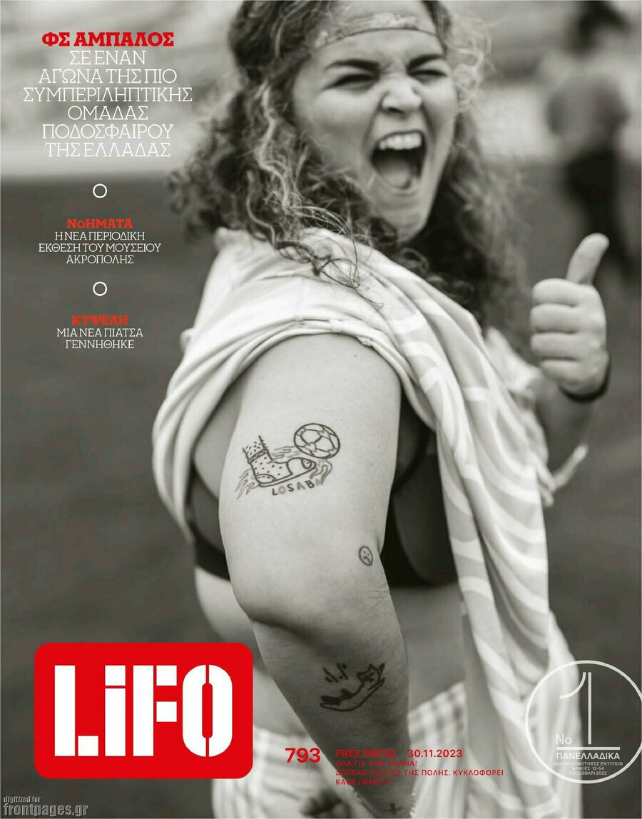 Lifo