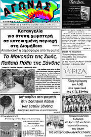 /Αγώνας
