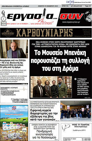 Πρωτοσέλιδο Εργασία... συν