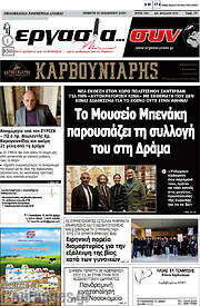 /Εργασία... συν