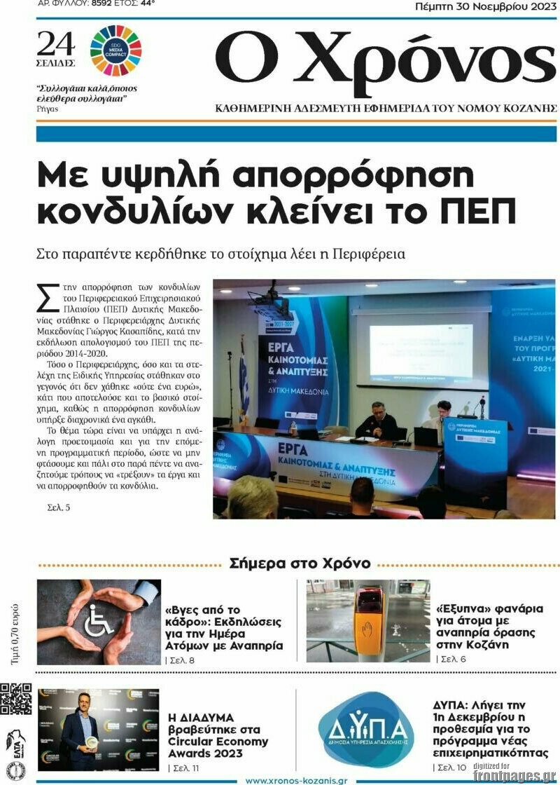 Χρόνος