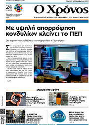 /Χρόνος