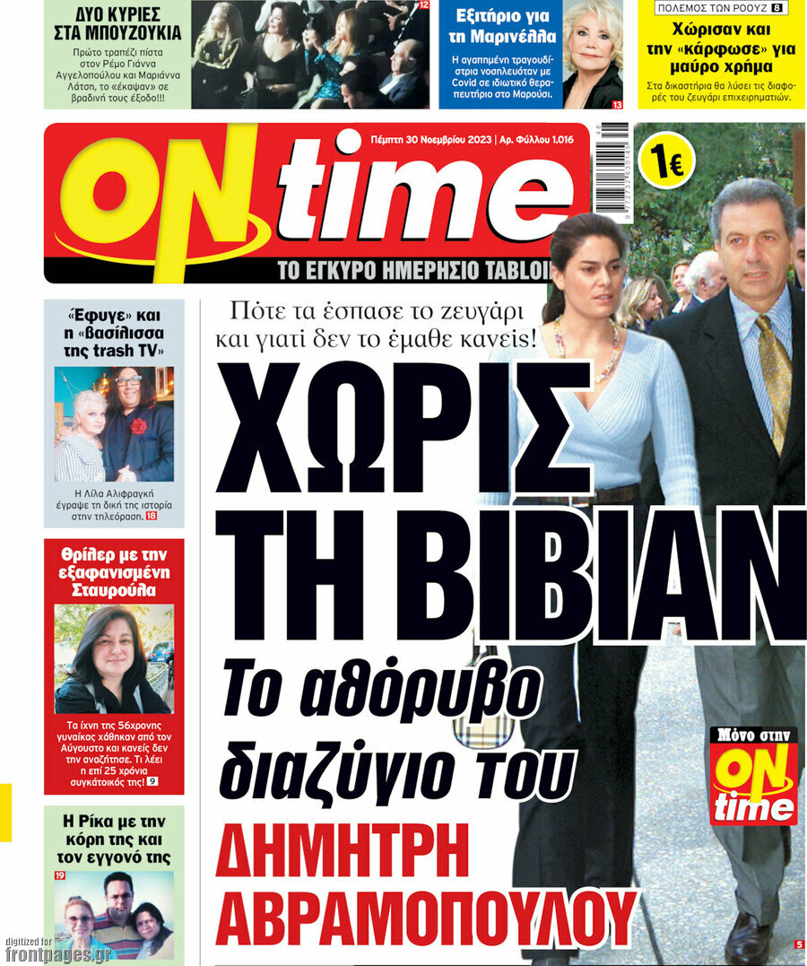 ON time