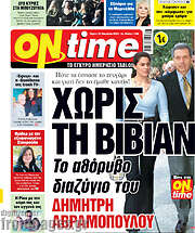 ON time