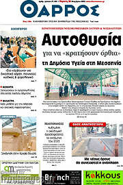 /Θάρρος