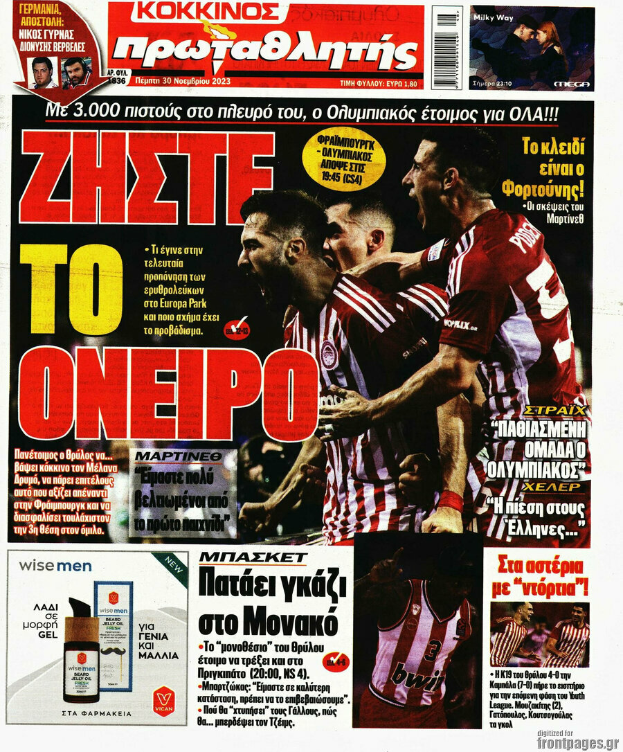 Πρωταθλητής