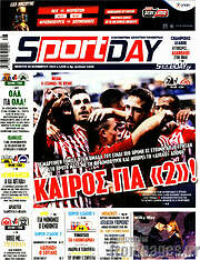 /Sport Day