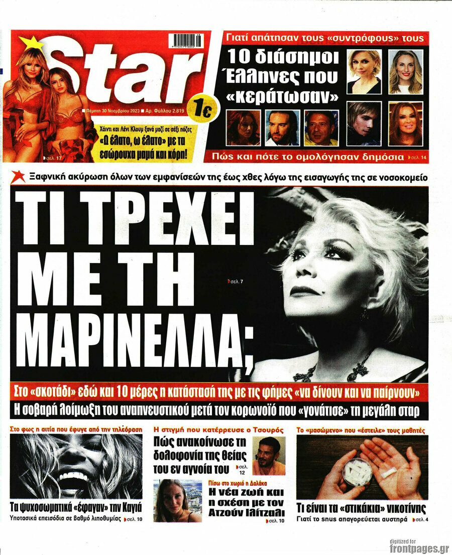 Star press