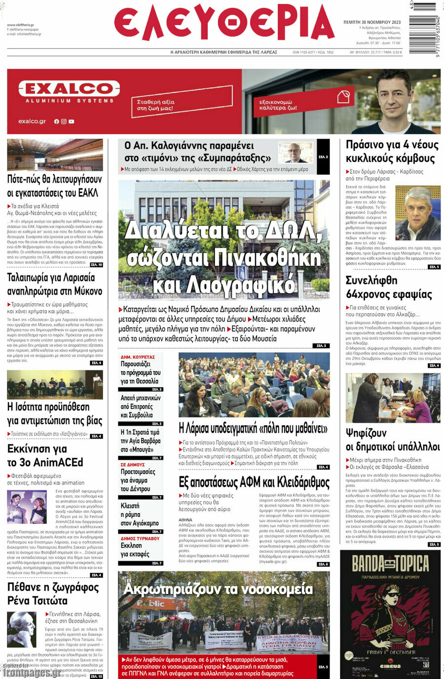 Ελευθερία