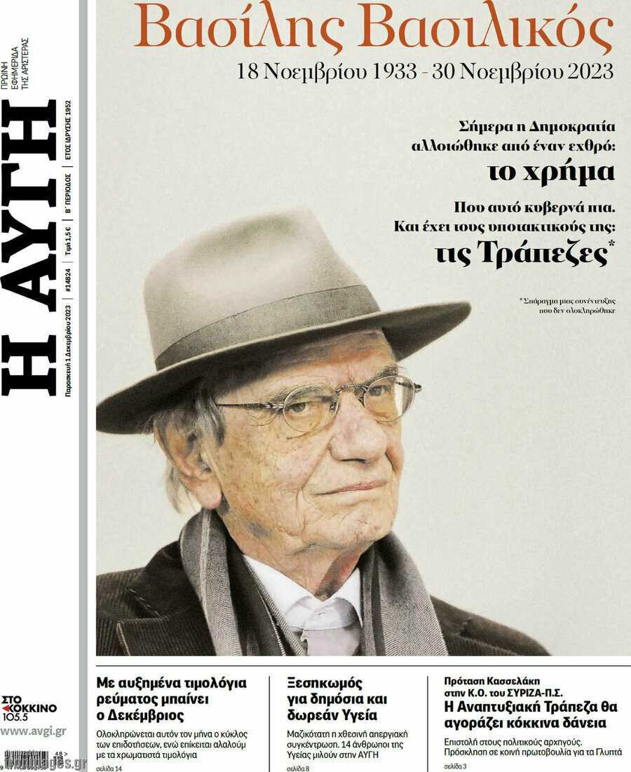Αυγή