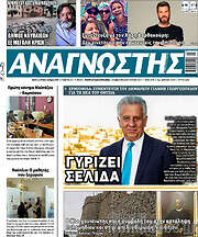 /Αναγνώστης