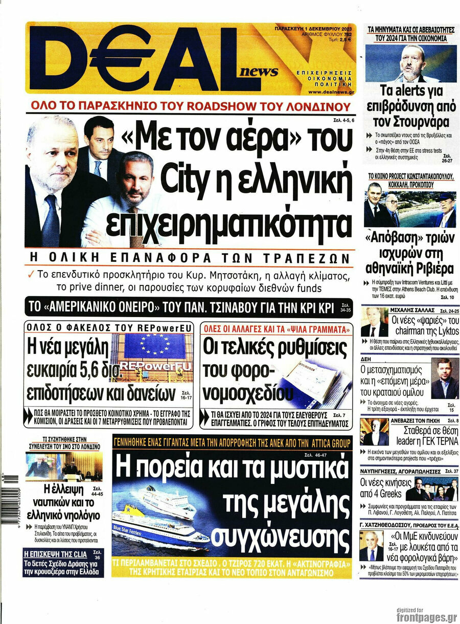 Deal News