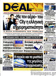 /Deal News