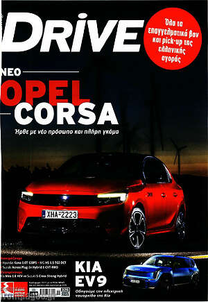Περιοδικό Drive