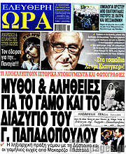 /Ελεύθερη ώρα