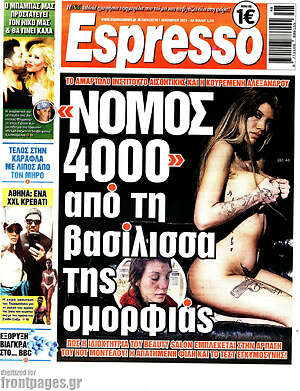 Πρωτοσέλιδο εφημερίδας Espresso - protoselida