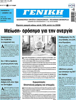Πρωτοσέλιδο Γενική Δημοπρασιών