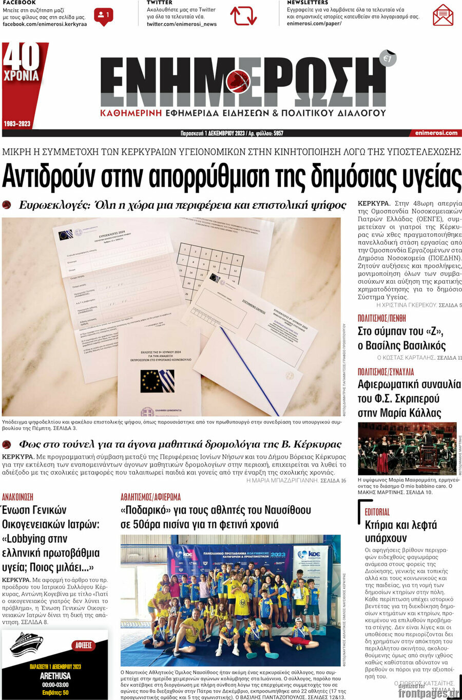Ενημέρωση