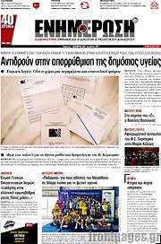 /Ενημέρωση