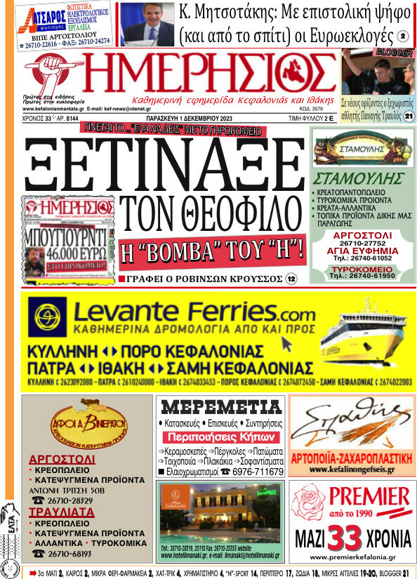 Ημερήσιος