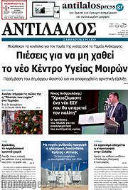 /Αντίλαλος Μεσαράς
