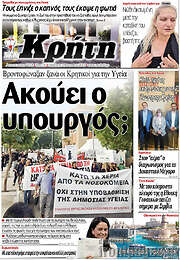 /Νέα Κρήτη