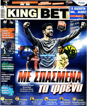 Πρωτοσέλιδο εφημερίδας King Bet - protoselida