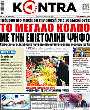 /Kontra News
