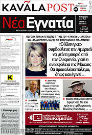 /Νέα Εγνατία