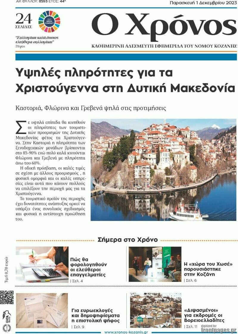 Χρόνος