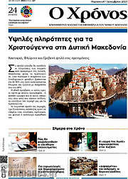 /Χρόνος