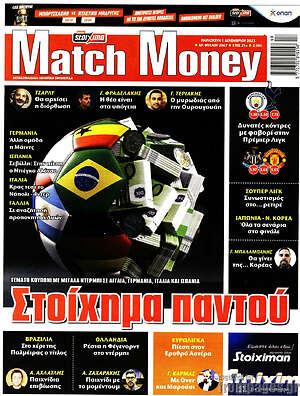 Πρωτοσέλιδο εφημερίδας Match Money - protoselida