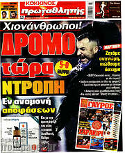 /Πρωταθλητής