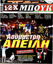 /1-2-X Μπουκ