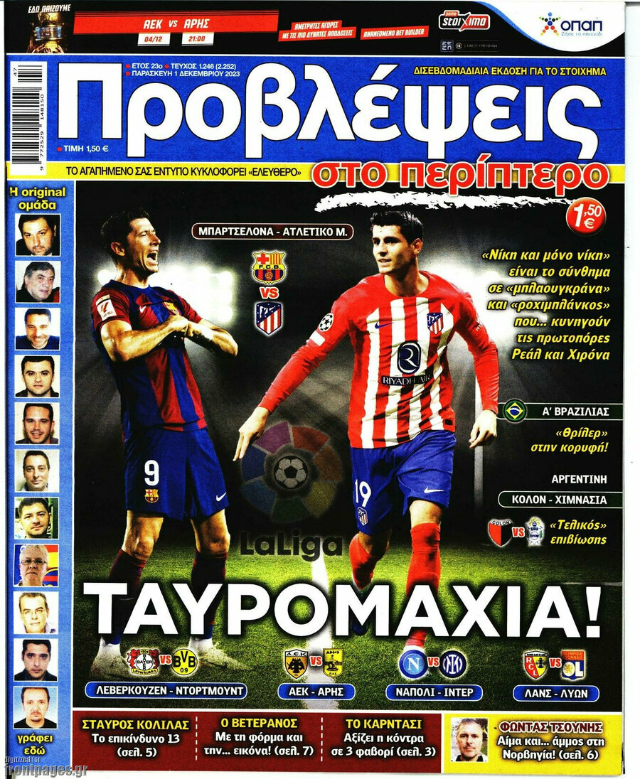 Προβλέψεις