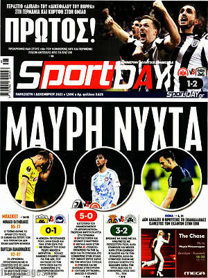 Πρωτοσέλιδο εφημερίδας Sport Day - protoselida