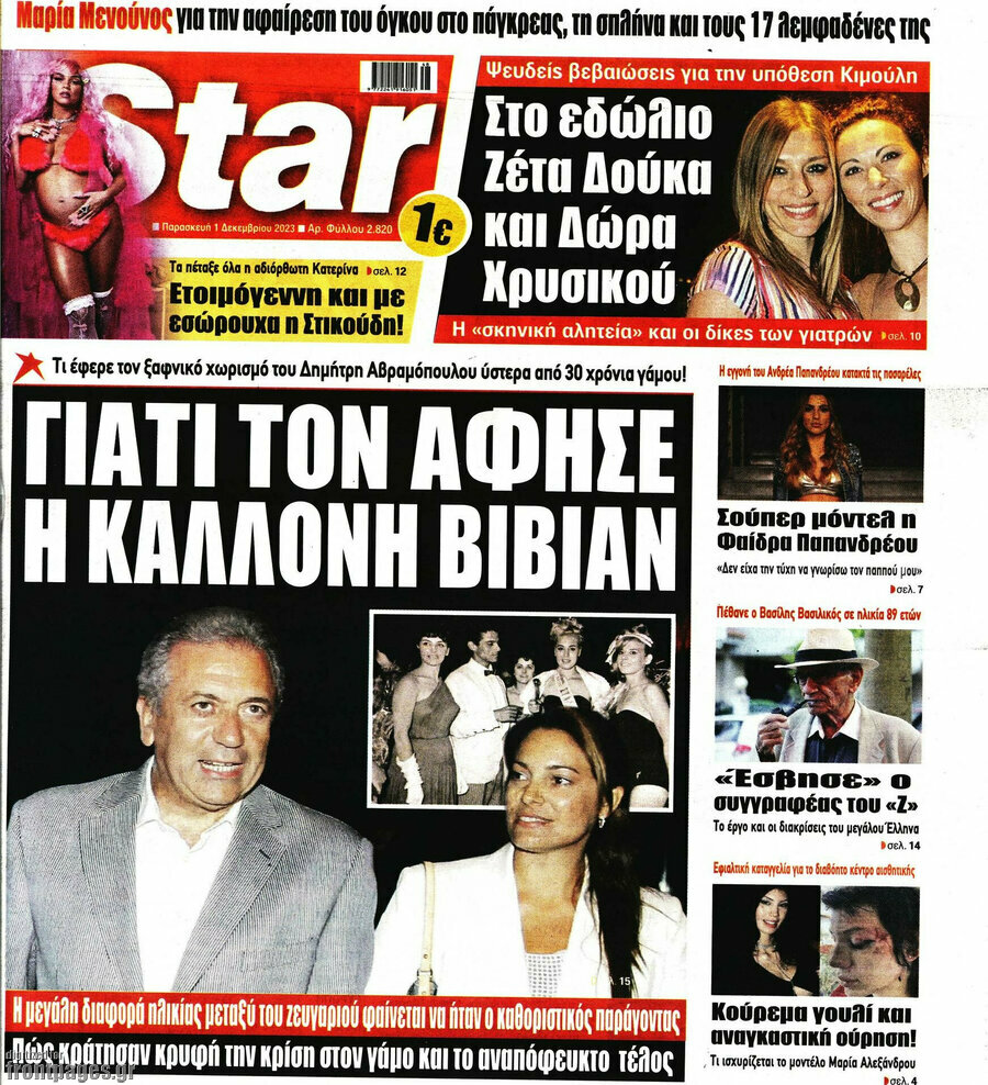 Star press