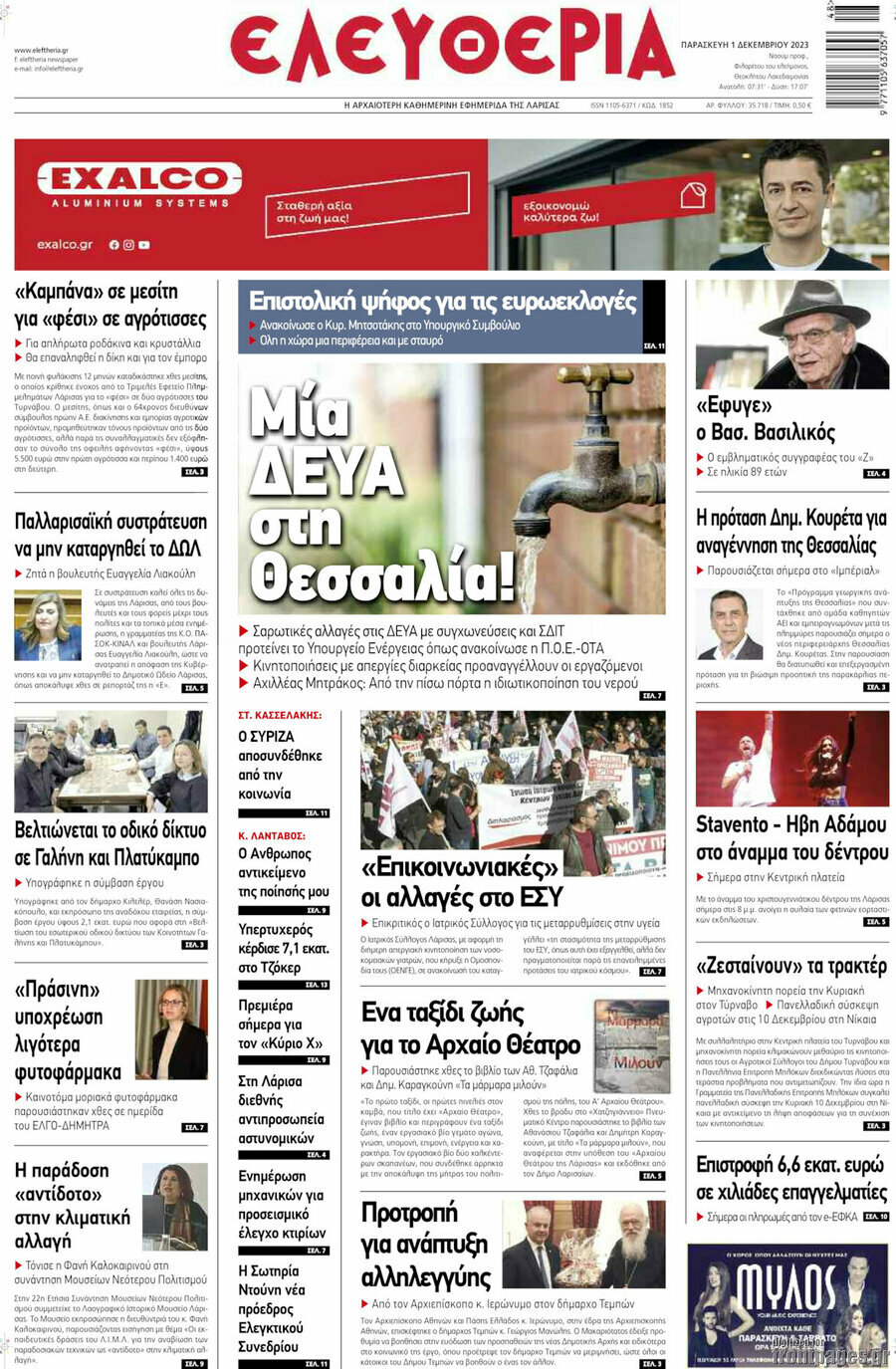 Ελευθερία