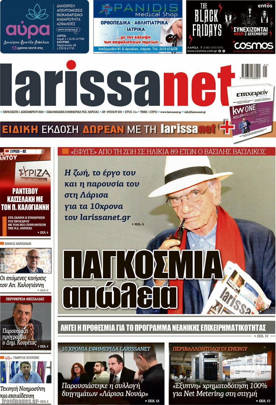 larissanet
